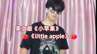 quotLittle Applequot English version《小蘋果》英語版 [upl. by Rosati]