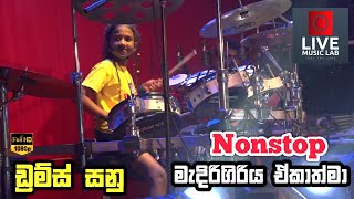 මෙන්ම තවත් පොඩි වැඩ්ඩෙක් 😍🔥 Amma Songs Nonstop  Medirigiriya Ekathma  Live Music Lab [upl. by Atirb]