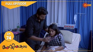 Manassinakkare  Ep 74  17 Nov 2021  Surya TV Serial  Malayalam Serial [upl. by Trik]