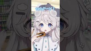 紛らわしすぎる決済音！？ shorts vtuber 新人vtuber [upl. by Ardnalak]