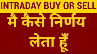 Intraday BUY or SELL  How to Decide  HINDI [upl. by Onairam806]