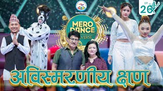 MERO DANCE UNIVERSE अविस्मरणीय क्षणTOP 8 EP26 MITHILADILIPSHANKARPRIYANKAKEKINARMAN [upl. by Enneicul877]