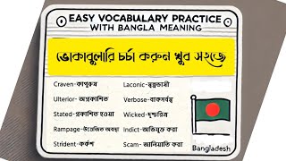 Vocabulary practice with Bangla meaning  500 vocabulary  part 03 spokenenglish [upl. by Beach570]