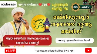 Live streaming of Mahlarathul badriyya 786 livestreaming മജ്ലിസുന്നൂർ ദിക്ർദുആമജ്‌ലിസ് [upl. by Mehala]