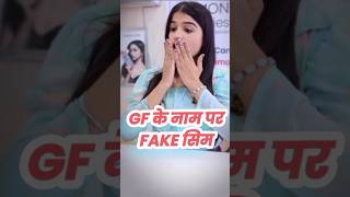 Gf के नाम पर fake sim  apne naam par kitne sim card chal rahe hai ye kaise check kare [upl. by Risteau]