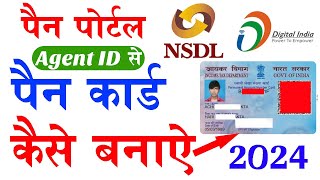 Pan card kaise banaye  Pan Card Apply Online  Naya pan card kaise banaye  Pan card online apply [upl. by Niklaus]