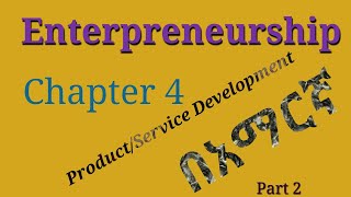 Enterpreneurship Chapter 4 Product Development በአማርኛ part 2 [upl. by Anitsirk80]