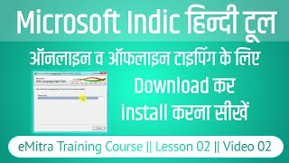 How to Install Microsoft Indic languages Input Tool Hindi  Online amp Offline Best Hindi typing tool [upl. by Rancell]