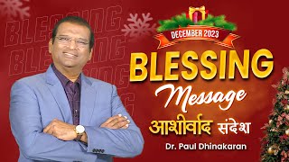 December Monthly Blessing  Dr Paul Dhinakaran [upl. by Sayce]