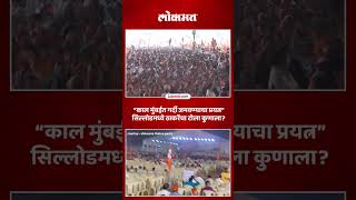 ‘त्या’ सभेला गर्दी नव्हती ठाकरेंनी का लगावला टोला Thackeray vs Shinde  Vidhansabha Election  SP5 [upl. by Dael]