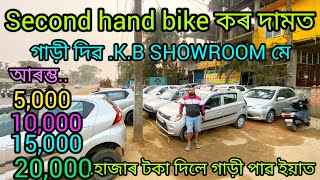 second hand carlow budget car showroom Guwahati Mirzaprice5000used car showroom in Assam 🙏 [upl. by Akered598]