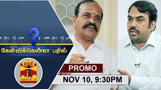 10112018 Kelvikkenna Bathil  Exclusive Interview with Minister Kadambur Raju [upl. by Sawyere]