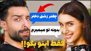 بهترین تکنیک ها برای شروع مکالمه با دختر؟راز های جذب دخترا [upl. by Naiditch]