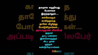 tamil kavithaigal tamil kavithai quotes trending viralvideo love 2024 motivation [upl. by Animar]