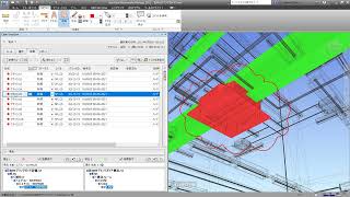 Navisworks Manage 2022 干渉チェック入門 36 [upl. by Valli]