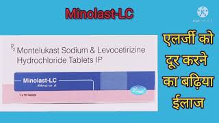 Minolast LC tablet review in hindi एलर्जी को दूर करने का बढ़िया ईलाज [upl. by Karolyn923]