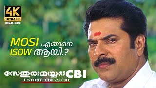 MOSI എങ്ങനെ ISOW ആയി  Sethurama Iyer CBI 4K Remastered  Mammootty  Mukesh  Vineeth Kumar [upl. by Covell]