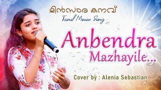 Anbendra mazhayileyഅലീനിയ മോളുടെആലാപനത്തിൽ ലയിച്ച് വേദിMinsara Kanavu Tamil movie song  AR Rahman [upl. by Sternlight]