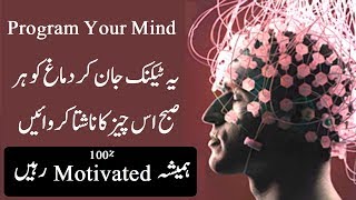 Excellent 5 Powerful Techniques of Affirmation Law of Attaction program subconscious hindi – urdu [upl. by Nylaehs]