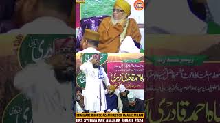 MERA ISHQ MERA PIR HAI II KHESAL KHUSTAR II HUZOOR IMAME MILLAT URS SYEDNA PAK AMJHAR SHARIF 2024 [upl. by Elatia271]