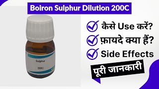 Boiron Sulphur Dilution 200C Uses in Hindi  Side Effects  Review [upl. by Noiram]