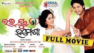 Love You Hamesha  Odia Full Movie HD  Arindam Roy Jhillik Aanisha [upl. by Mcripley]