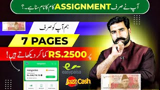 Assignment Writing Job  Earn 2500 Daily  Earn from Home Jobs  Online Earning  Albarizon [upl. by Alletniuq]