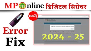 Mponline Digital Signature Error Fix  DSC Installation [upl. by Marelda]