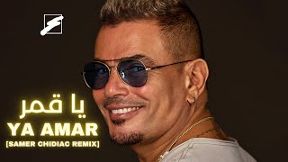 AMR DIAB  Ya Amar  عمرو دياب  يا قمر SAMER CHIDIAC REMIX [upl. by Elocal]