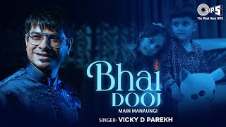 Bhai Dooj Main Manaungi  Vicky D Parekh  Nelson Mudliar Vicky Gaikwad Jitendra Jain  Hindi Song [upl. by Anabahs]