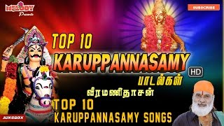 கருப்பண்ணசாமி பரவச பாடல்கள்  Top 10 Karuppannasamy Songs Ayyappan Songs Veeramanidasan  Karuppan [upl. by Jacky676]