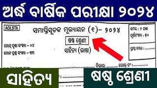 Class 6 half yearly exam sahitya question paper 2024  6th class sa1 exam odia question paper 2024 [upl. by Aihsined946]