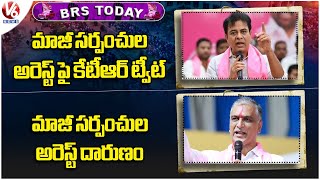 BRS Today  KTR Slams Congress Govt  Harish Rao Support ExSarpanches Protest  V6 News [upl. by Aryad433]