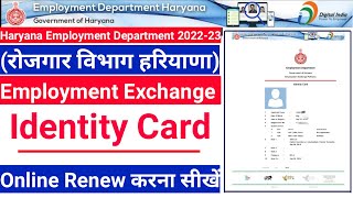 Haryana Employment Exchange Registration Renewal Kaise Karen  How to Renew Employment Registration [upl. by Covell]