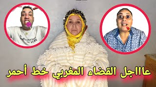 Dar mi itto دار مي ايطو est en direct [upl. by Anassor]