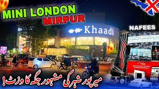 Visit To A Most Famous Place in Mirpur CityMini London MirpurMirpur Azad Kashmir😍 [upl. by Simeon]