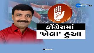 Congress MLA Chirag Patel resigns  182seat strong Gujarat Vidhan Sabha is left with 2 vacant seats [upl. by Yehtomit]