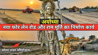 Ram Statue in ayodhya project updateAyodhya development updateayodhya new four lane roadrammandir [upl. by Ettedranreb]