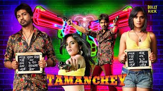 Tamanchey Full Movie  Nikhil Dwivedi Richa Chadha  Hindi Movie 2024  Hindi Action Movies [upl. by Deana]