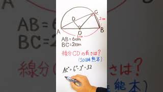 高校入試を解く。｜円周角の定理と相似の関係｜2018年 熊本県 [upl. by Couchman]