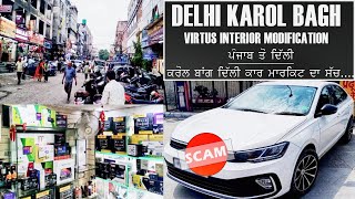 Car Modification Karol bagh Delhi Ka Sach  volkswagenvirtus carmodification delhi carinterior [upl. by Judy]