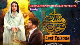 aye musht e khaak episode 36  HAR PAL GEO  12th march 2022 [upl. by Nnaeinahpets]