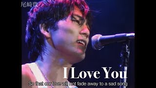 I Love You  Yutaka Ozaki 尾崎豊 English Lyrics [upl. by Orvan]