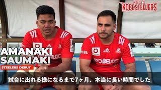 121第5節KOBE STEELERS DEBUT 🎉 サウマキアマナキ ボーディンワッカ ラグビー リーグワン [upl. by Parthena]