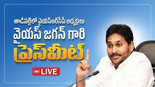 YSRCP Chief YS Jagan Mohan Reddy Sensational Press Meet Live  Eagle Andhra [upl. by Mure]