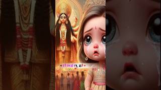 Maa durga Status Video🙏🕉️  shorts short trending viralvideo durgapuja navratri status [upl. by Otinauj]