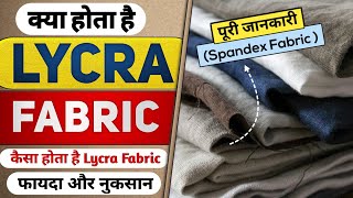 What is lycra fabric  लाइक्रा फैब्रिक क्या होता है  spendex fabric [upl. by Harlow]