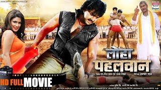 Pawan Singh  LOHA PAHALWAN  BHOJPURI MOVIE 2020 [upl. by Aarika]