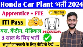 🔥 Honda Car Plant Vacancy 2024 Honda Car Campus placement ITI Latest Campus placement 2024 [upl. by Ecneitap310]