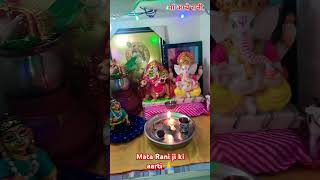 Mata Rani ki ki aarti🙏 Jai mata Di video acchi lagi to like subscribe karomaadurgamataaartima [upl. by Nyliuqcaj20]